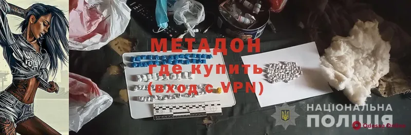 Метадон methadone  кракен рабочий сайт  Тюкалинск 